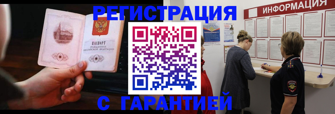 прописка поиск в Чаплыгине